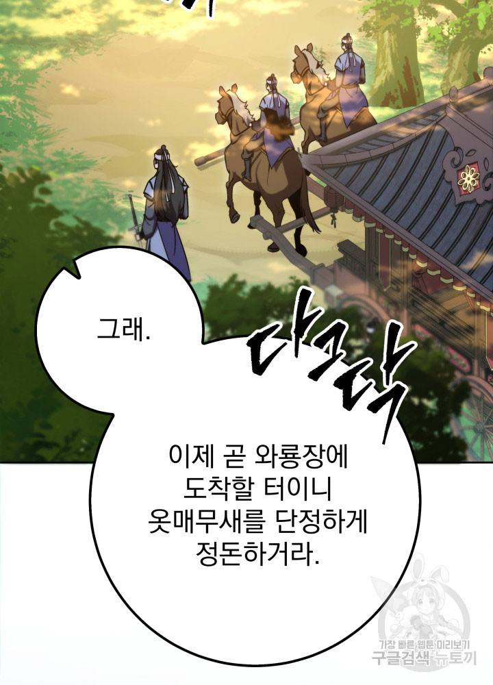 구천구검 1화 108