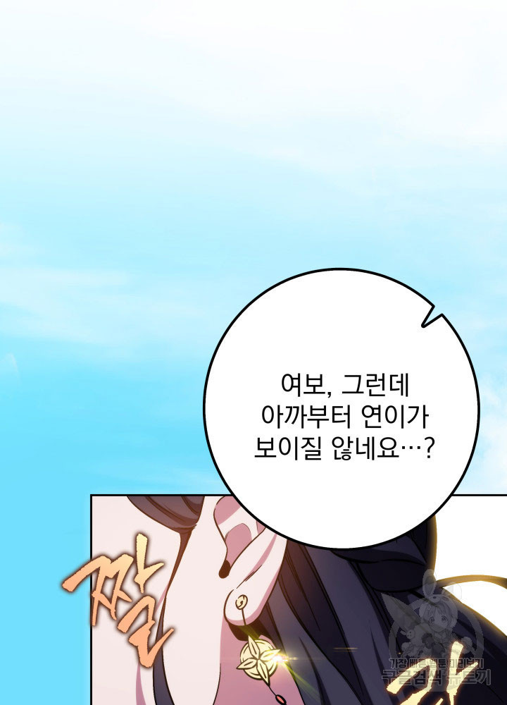 구천구검 1화 109