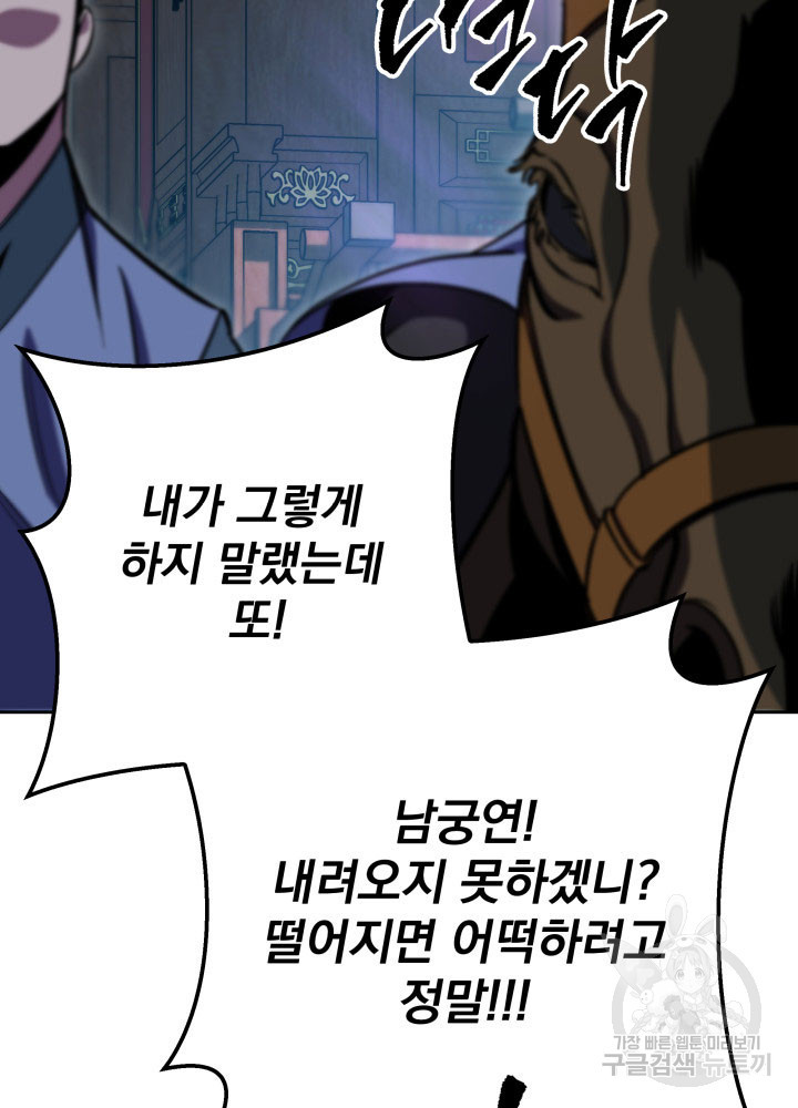 구천구검 1화 112