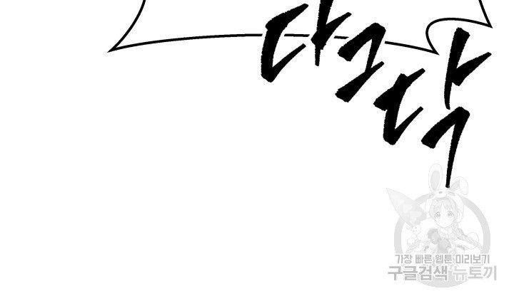 구천구검 1화 113