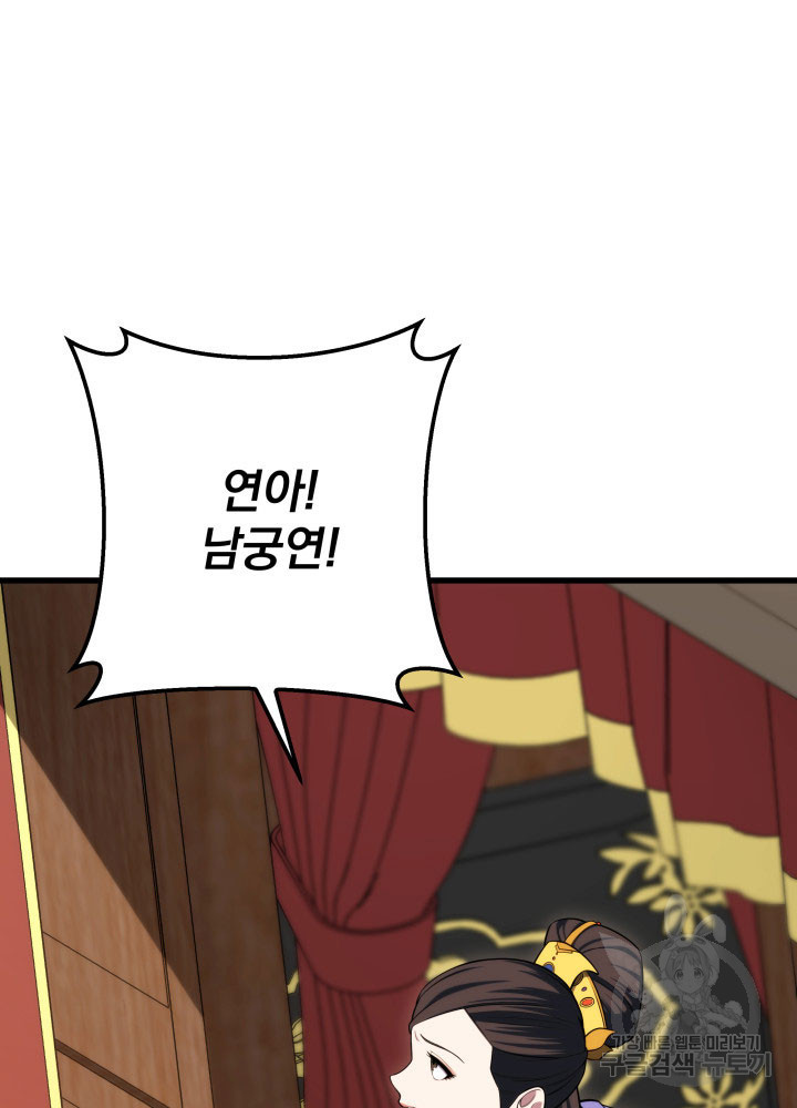 구천구검 1화 114