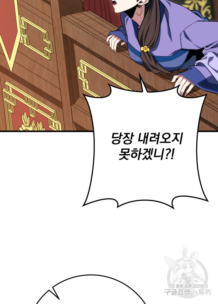 구천구검 1화 115