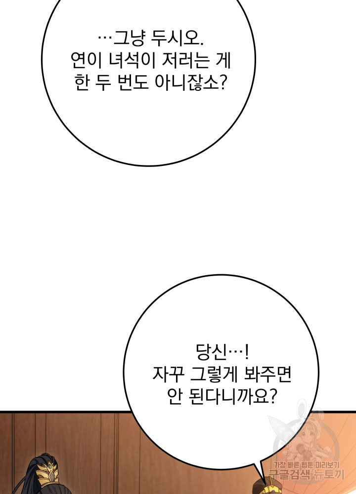 구천구검 1화 116