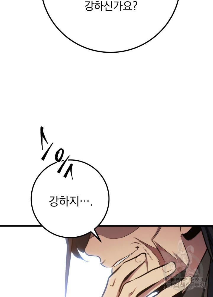 구천구검 1화 120