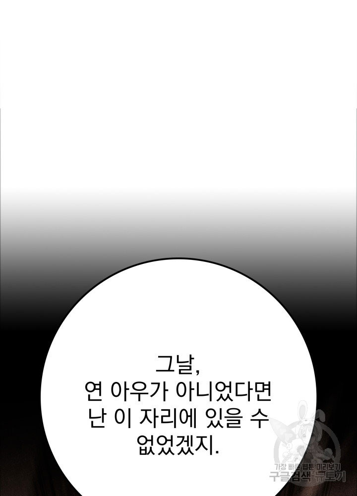 구천구검 1화 123