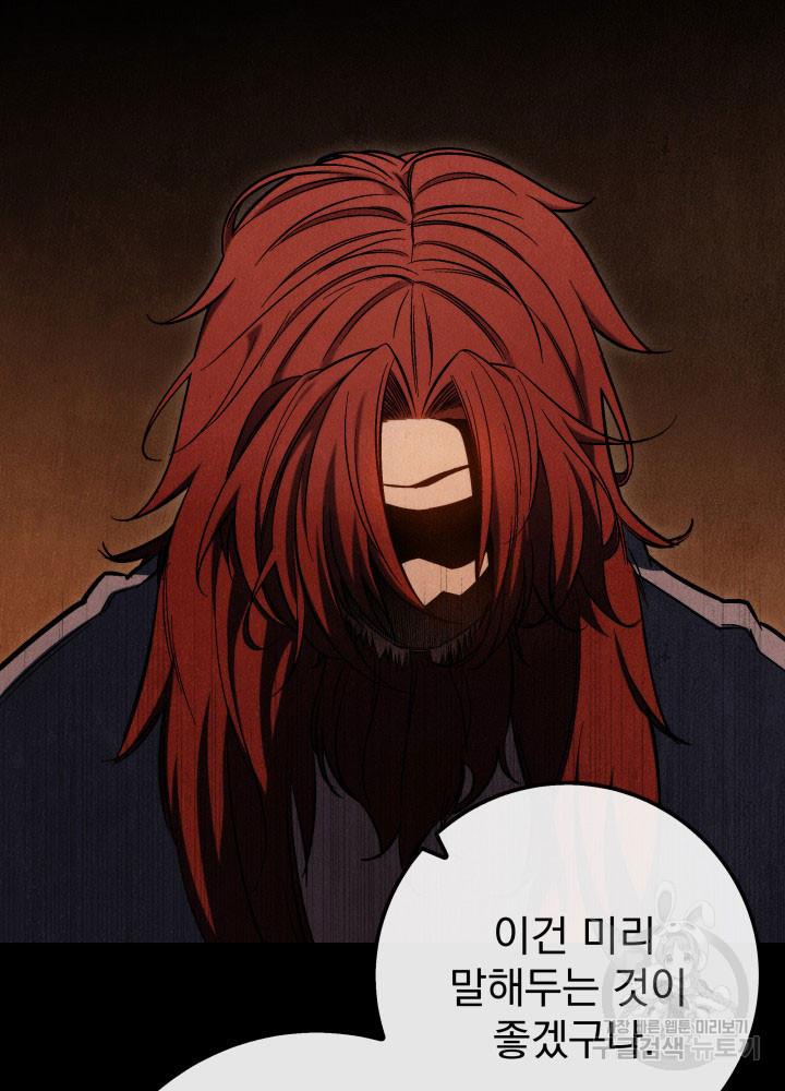 구천구검 1화 130