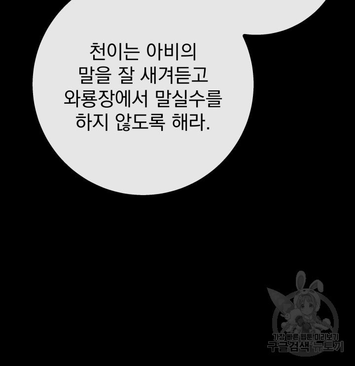 구천구검 1화 131