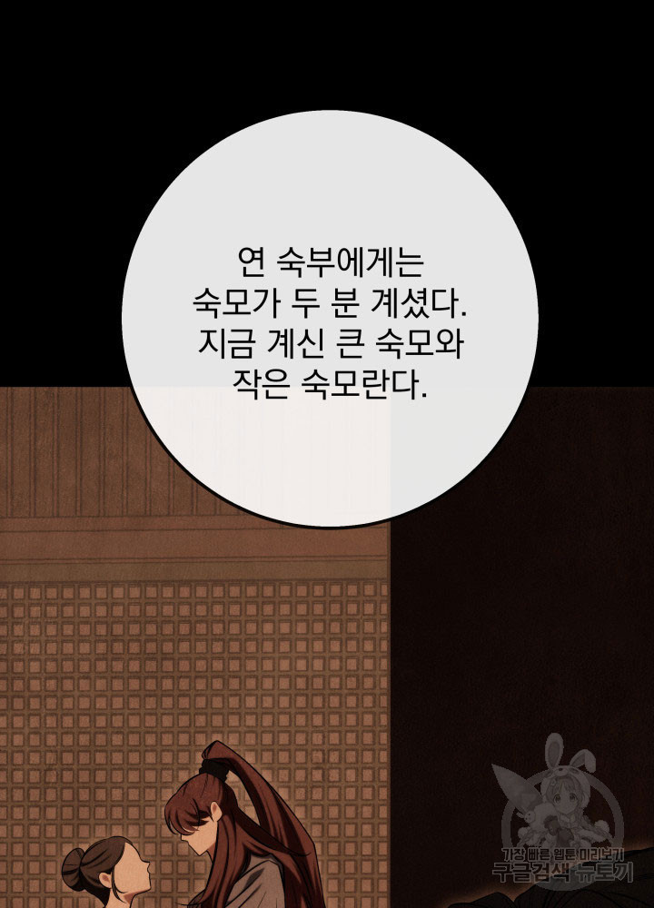 구천구검 1화 132