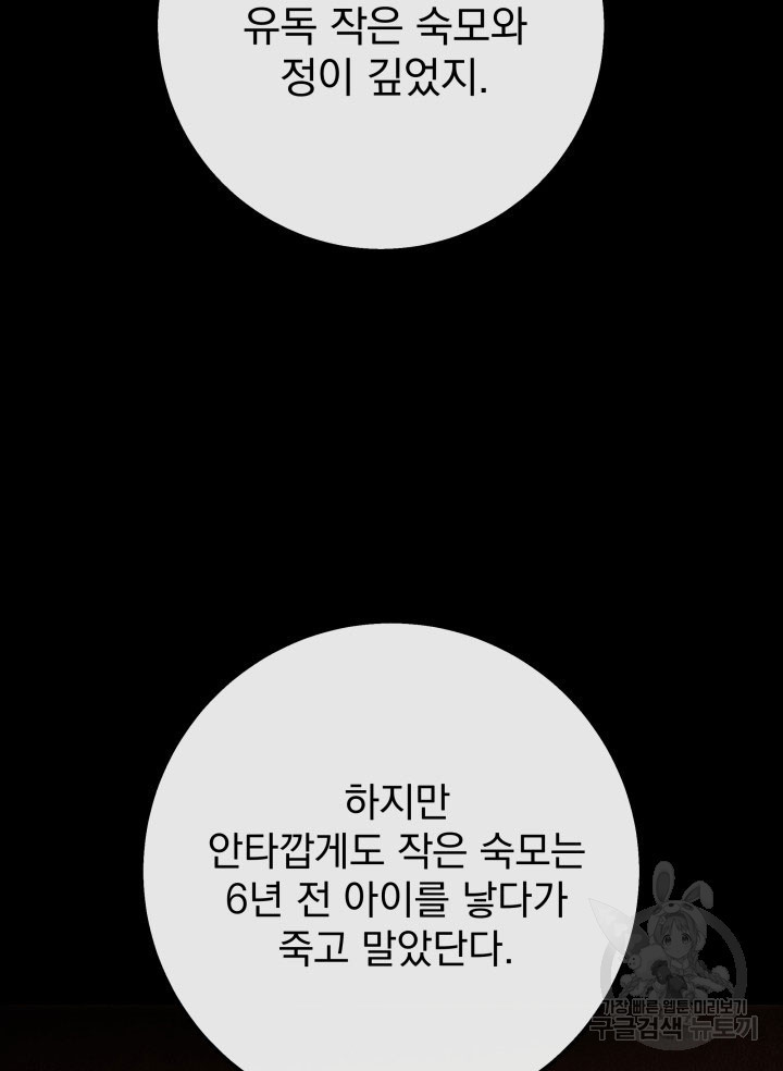 구천구검 1화 134