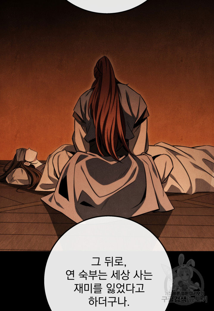 구천구검 1화 135