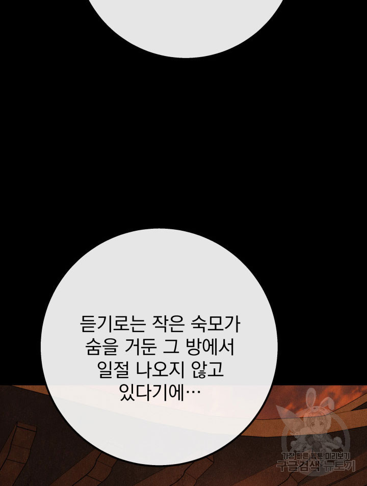 구천구검 1화 136