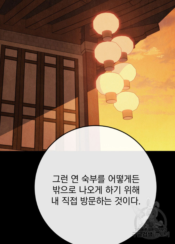 구천구검 1화 137