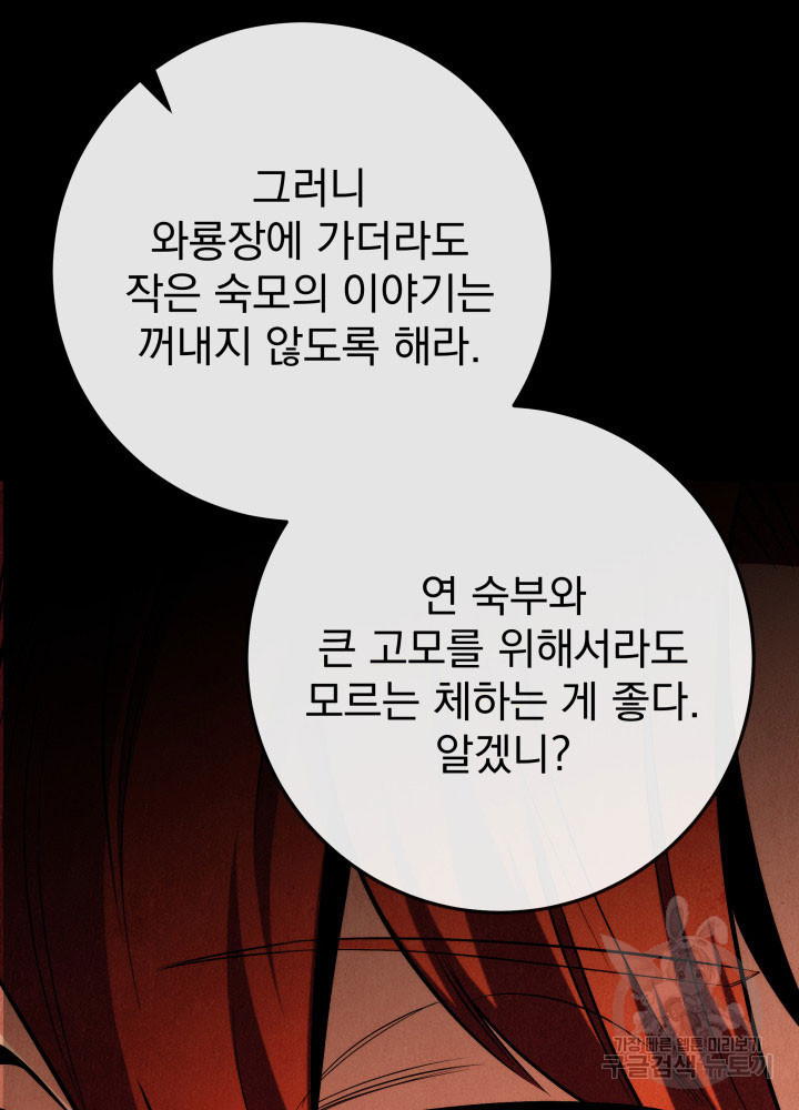 구천구검 1화 139