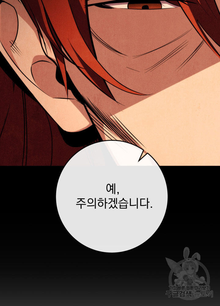 구천구검 1화 140