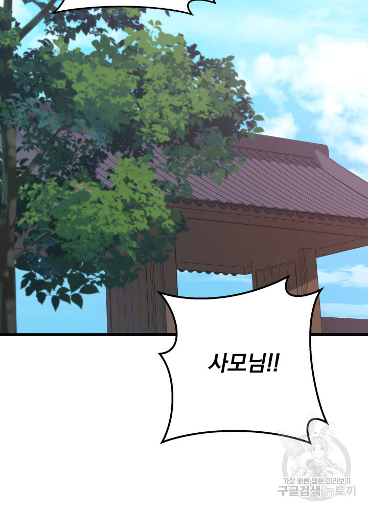 구천구검 1화 142