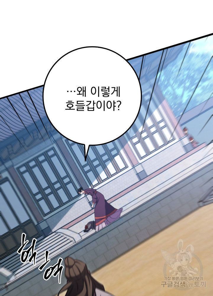 구천구검 1화 143