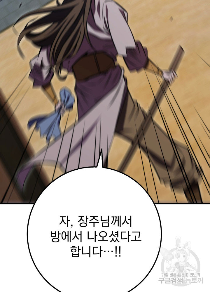 구천구검 1화 144