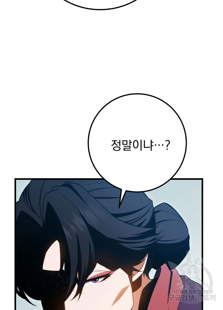 구천구검 1화 145