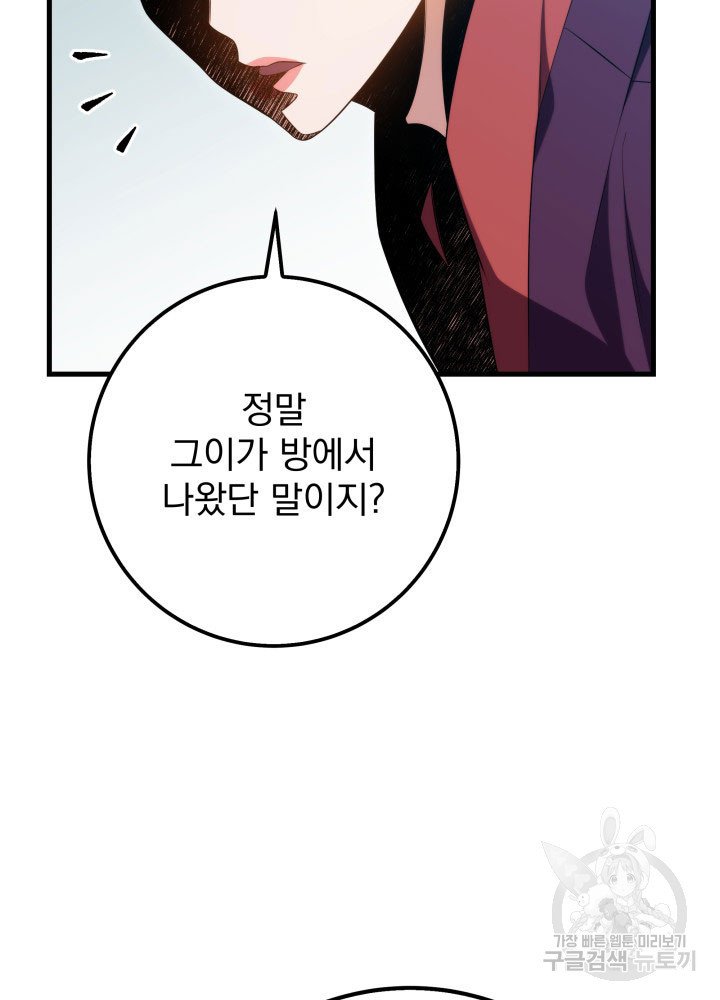 구천구검 1화 146
