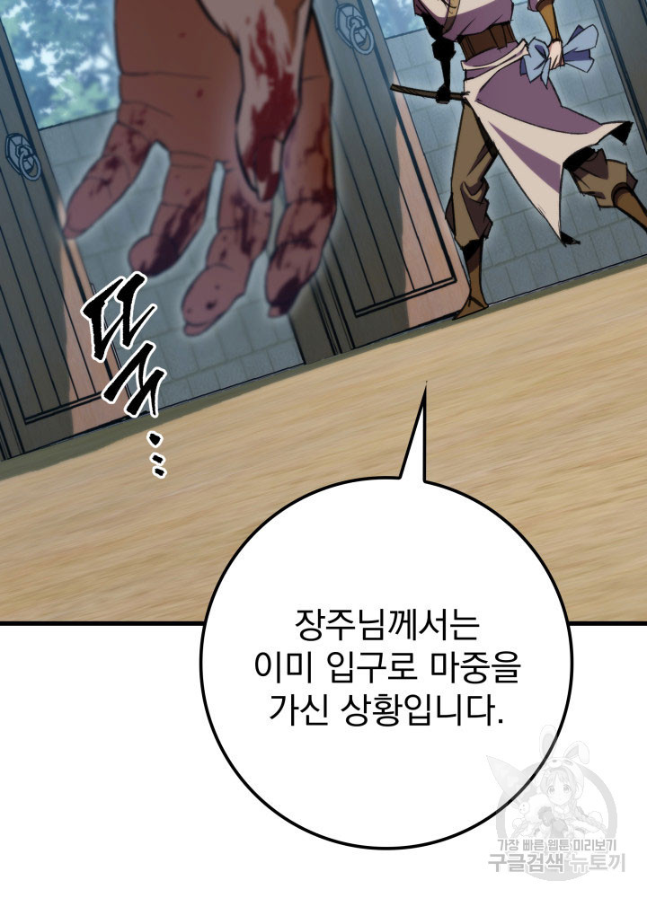 구천구검 1화 148