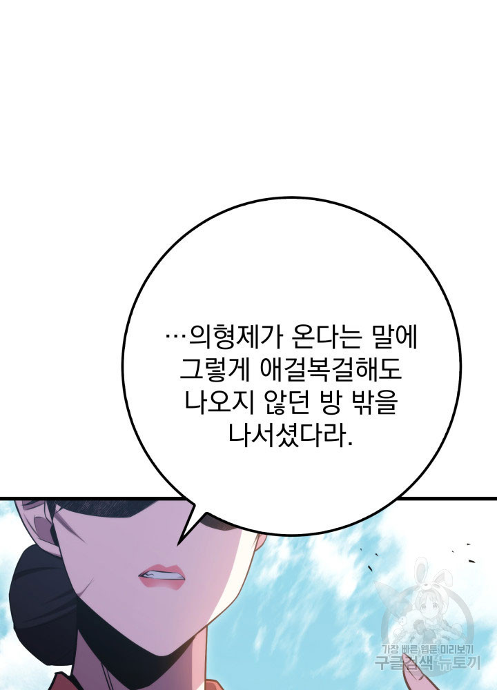 구천구검 1화 151