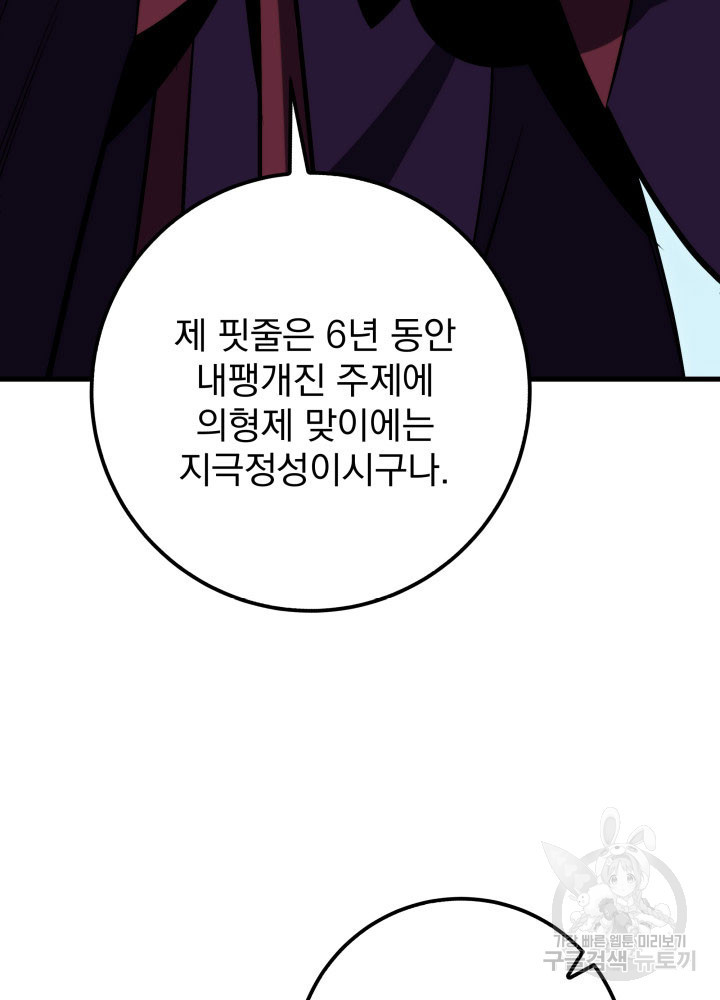 구천구검 1화 153