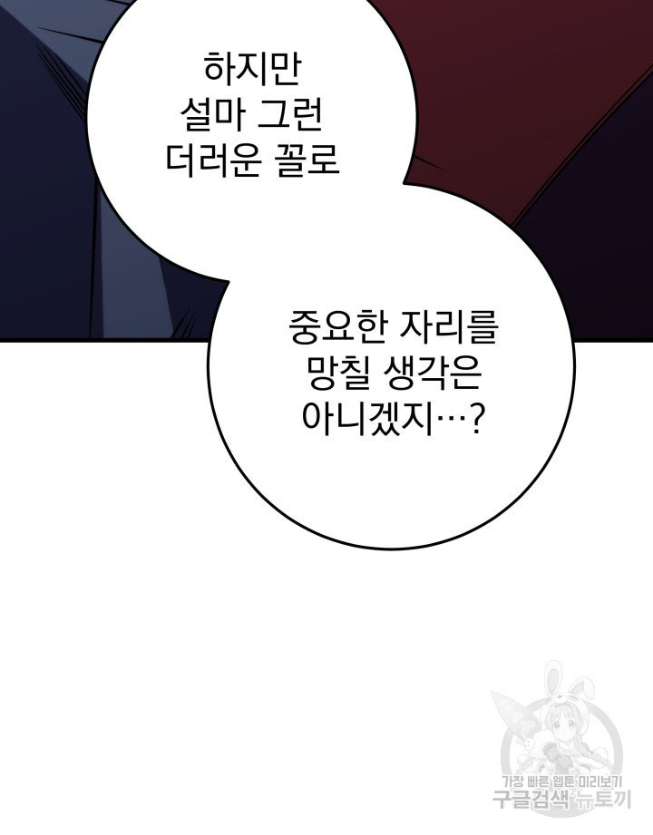 구천구검 1화 157