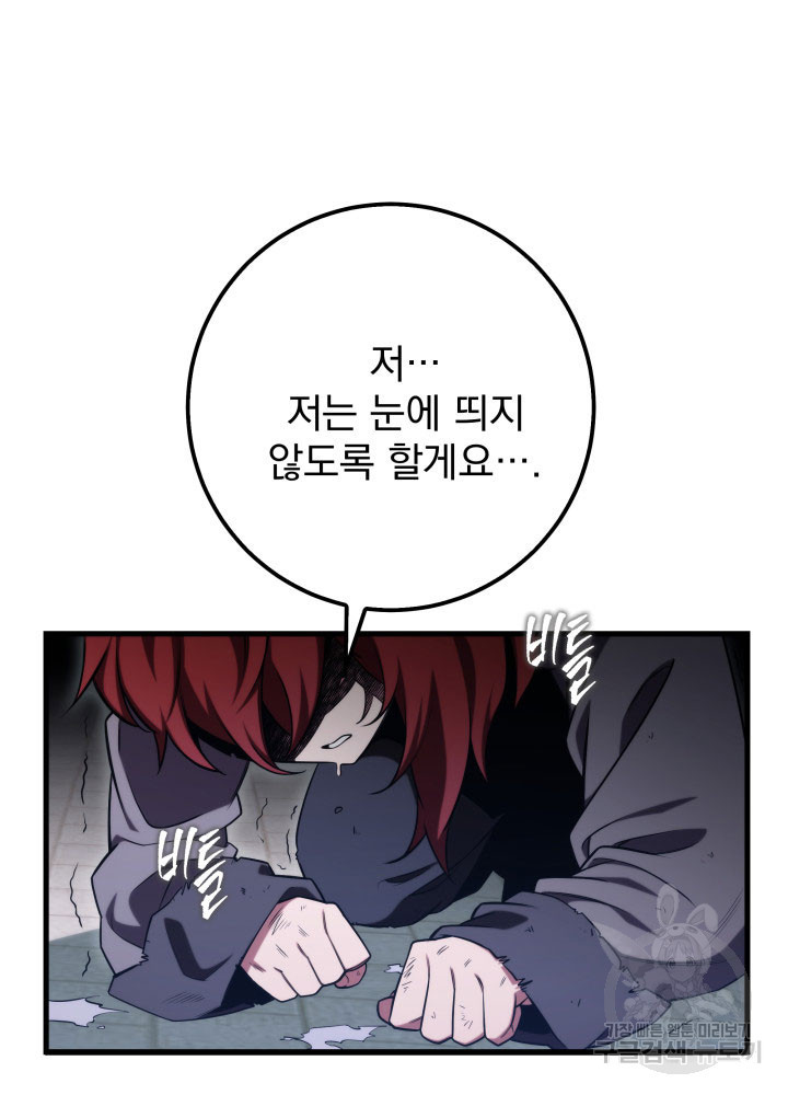 구천구검 1화 158