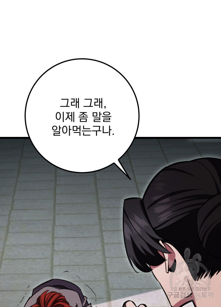 구천구검 1화 159