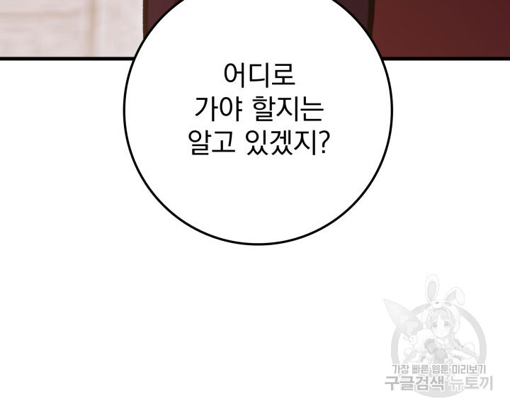 구천구검 1화 161