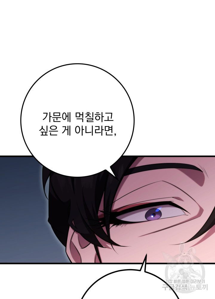 구천구검 1화 162