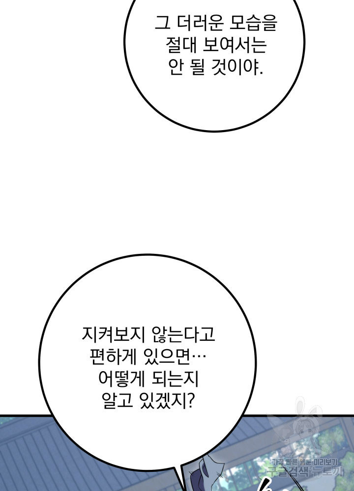 구천구검 1화 163