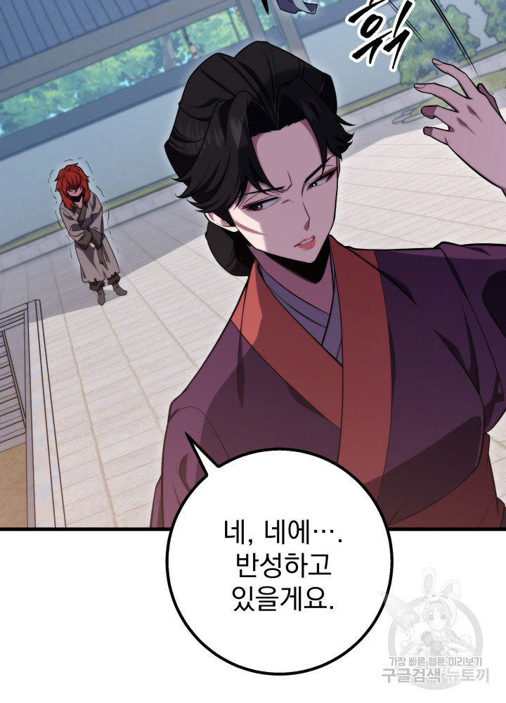 구천구검 1화 164