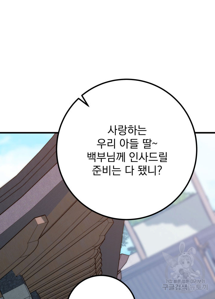 구천구검 1화 165
