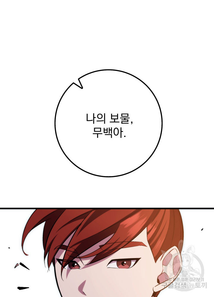 구천구검 1화 171