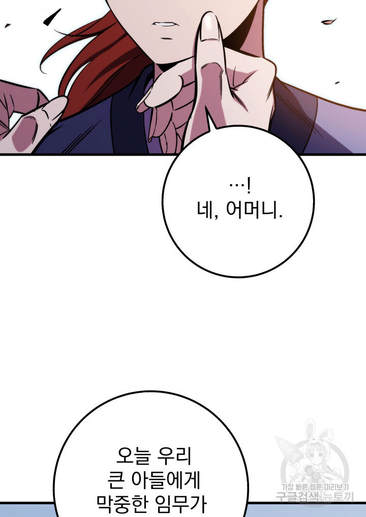구천구검 1화 172