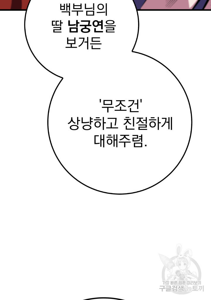 구천구검 1화 175