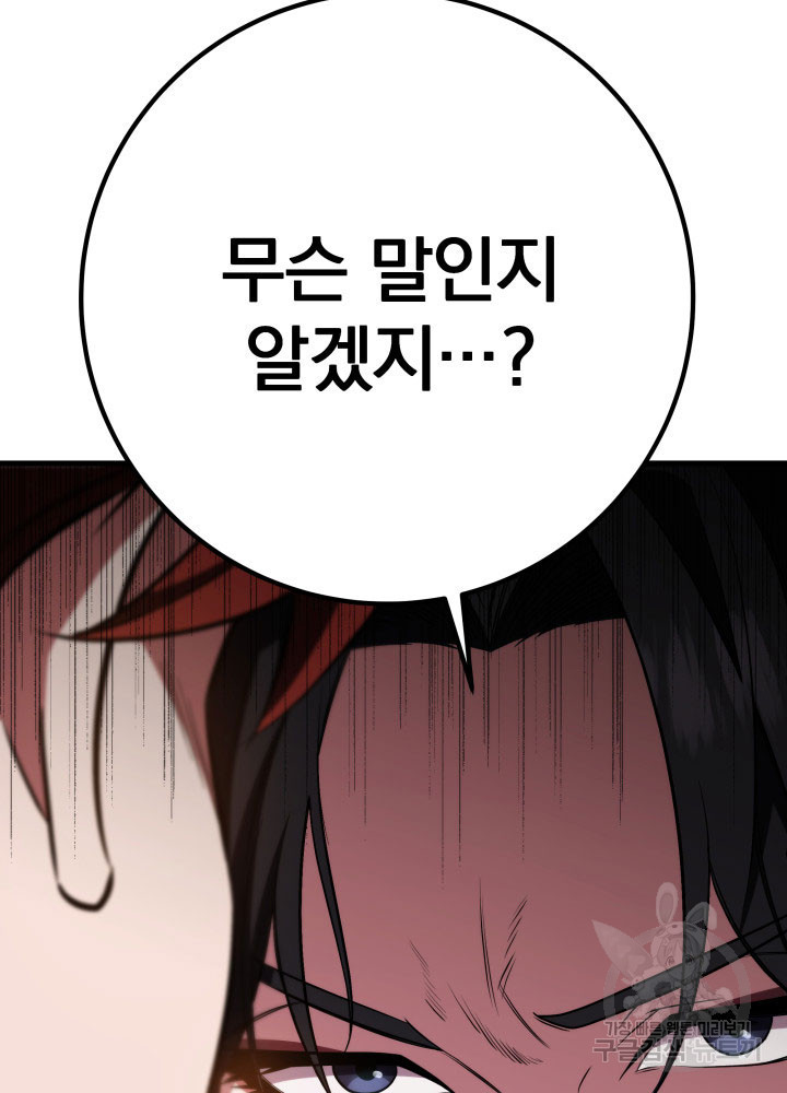 구천구검 1화 176