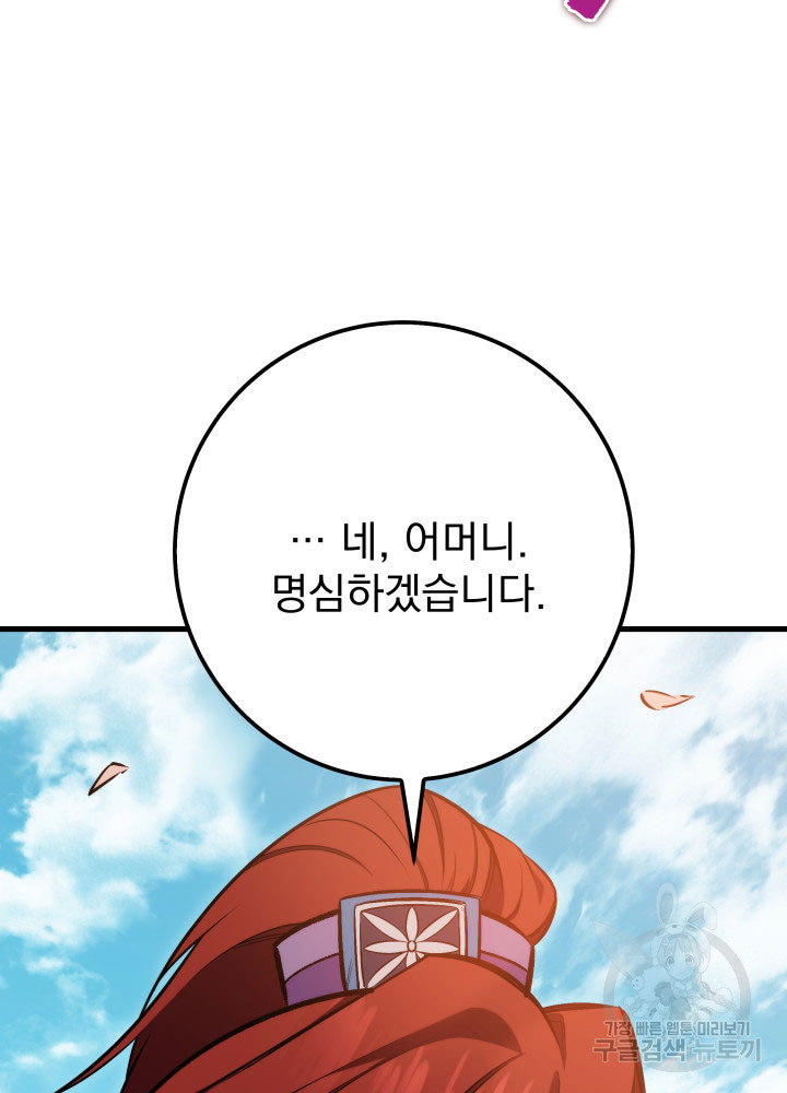 구천구검 1화 178