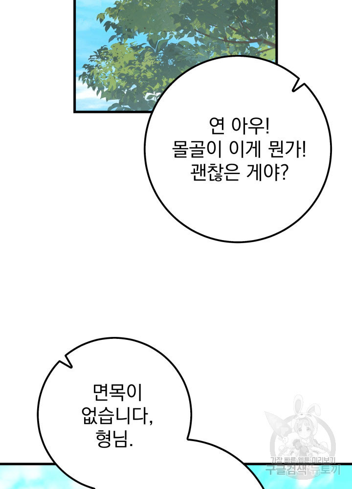 구천구검 1화 182
