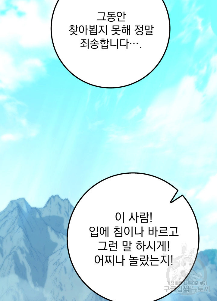 구천구검 1화 183