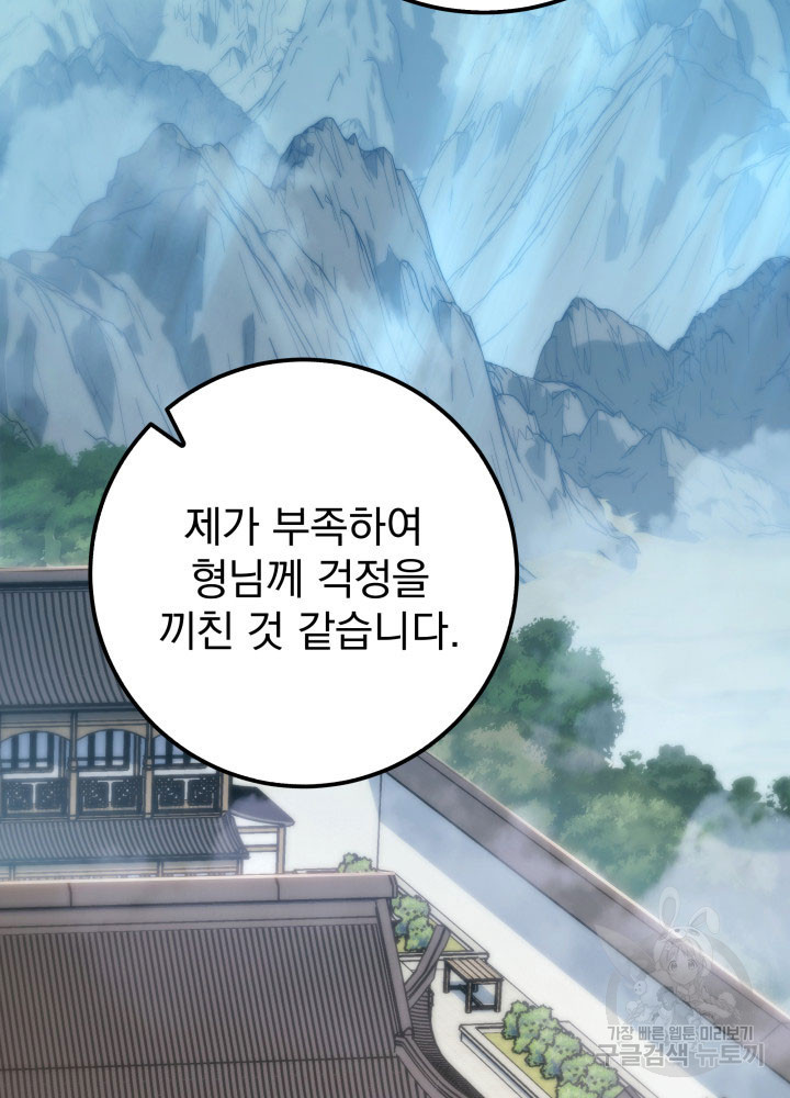 구천구검 1화 184