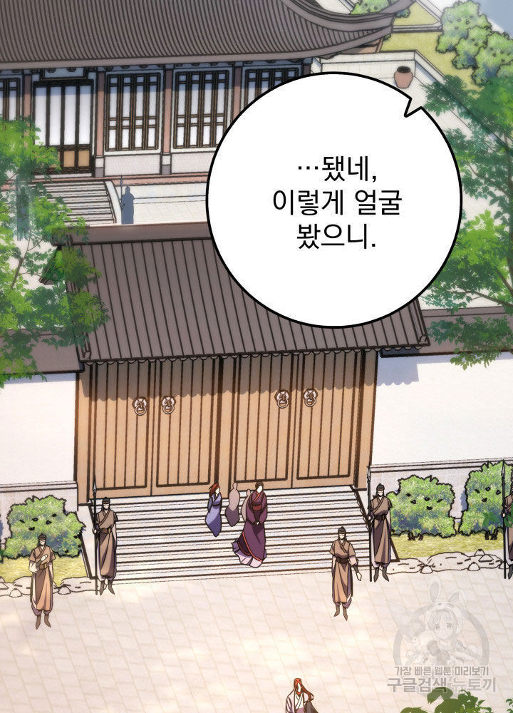 구천구검 1화 185