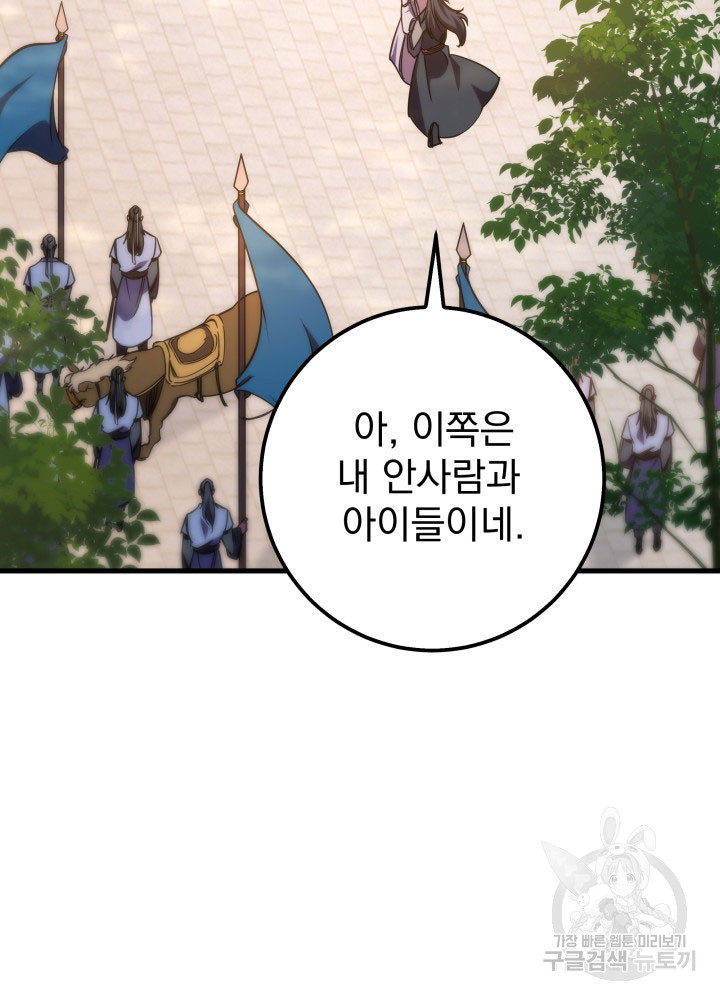 구천구검 1화 186