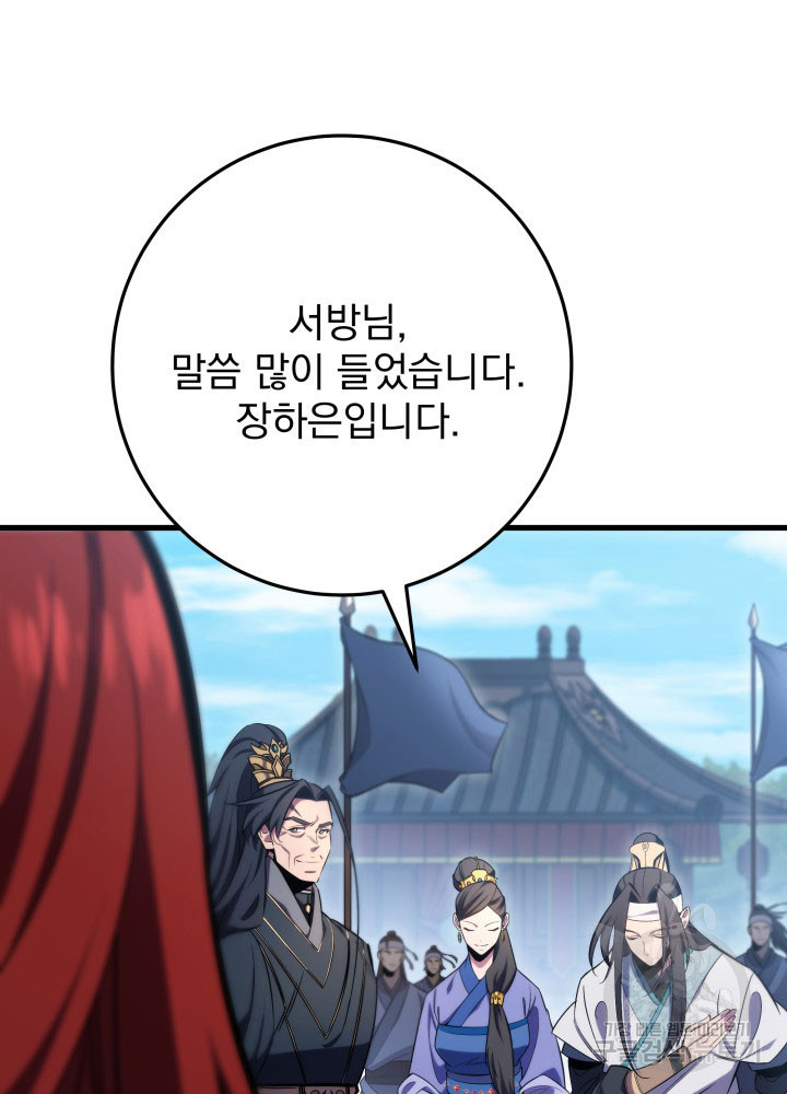 구천구검 1화 188
