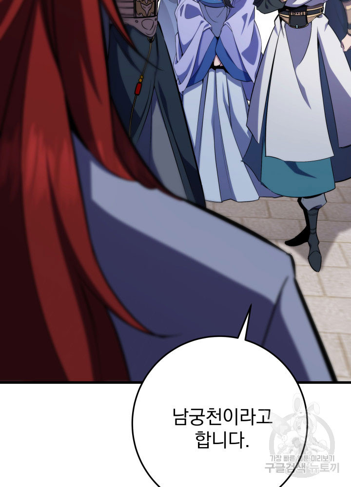 구천구검 1화 189