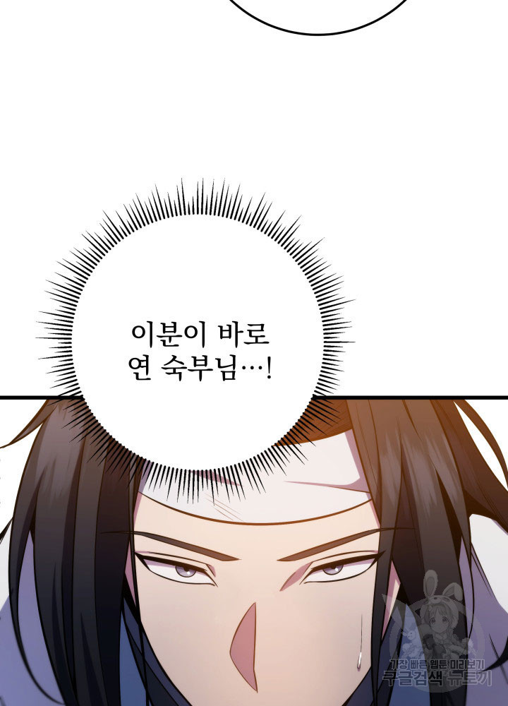 구천구검 1화 190