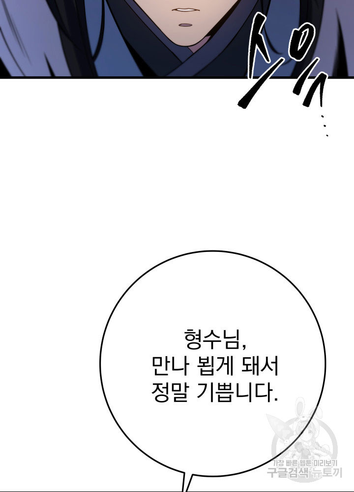 구천구검 1화 191