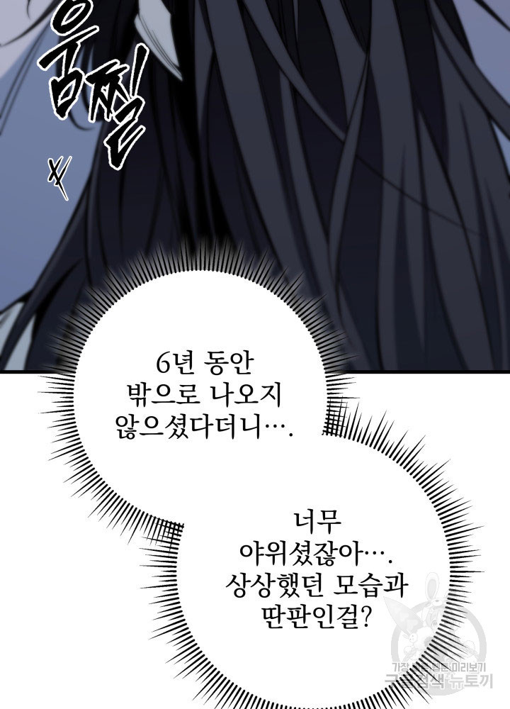 구천구검 1화 195