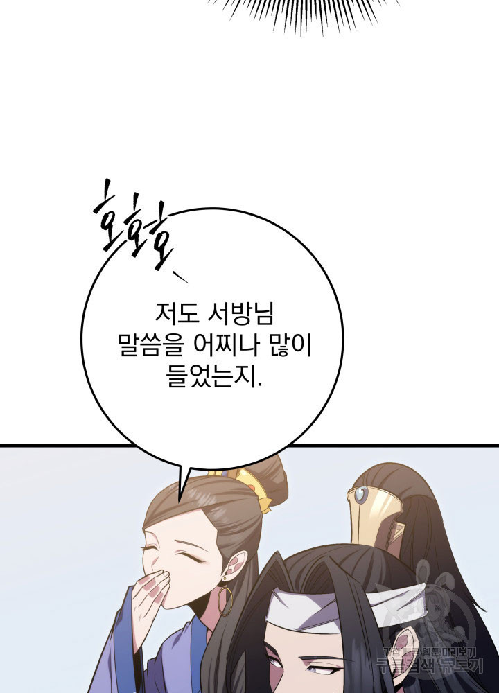 구천구검 1화 196